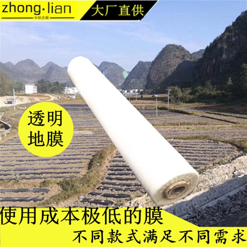 白色地膜农用除草膜保温塑料薄膜防草膜蔬菜草莓大棚黑色果园果树