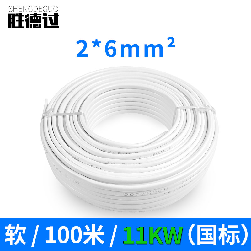 铜电线2.5平线铜芯家用护.线2芯F1套546家装电源软方电缆。