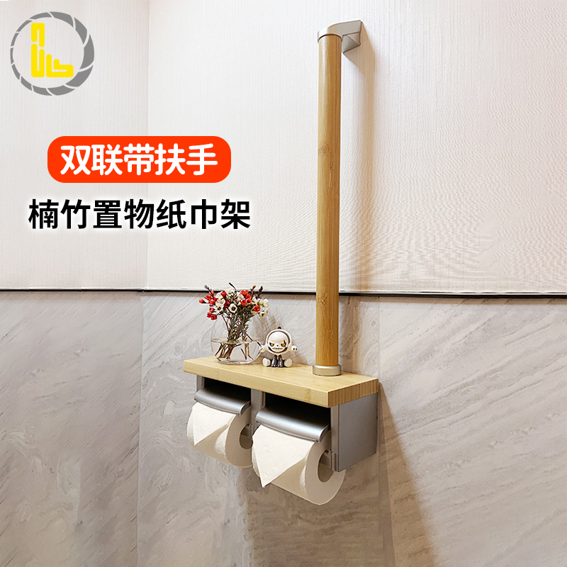 日式带扶手纸巾架卫生间厕所壁挂墙实木收纳盒置物架卷纸器厕纸架