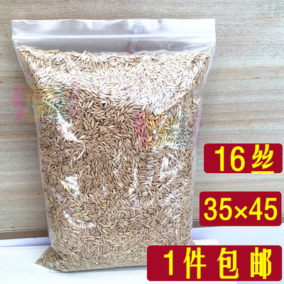 密封袋 大号加厚自封袋 收纳袋 服装袋 夹链袋 35*45  16丝