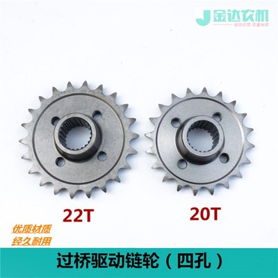 久保田688 988收割机192节链条驱动20T22T链轮4孔5T057-56210