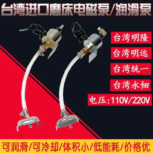 618平面小磨牀油泵电磁油泵手摇磨牀铣牀机牀220V110加油泵抽油泵
