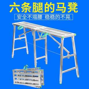 装修折叠马凳升降加厚伸缩升高六条腿马镫脚手架家用工装平台梯凳