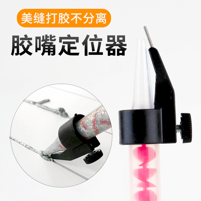 美缝施工打胶定位器瓷砖地砖美缝头固定架美缝剂专用工具稳定神器