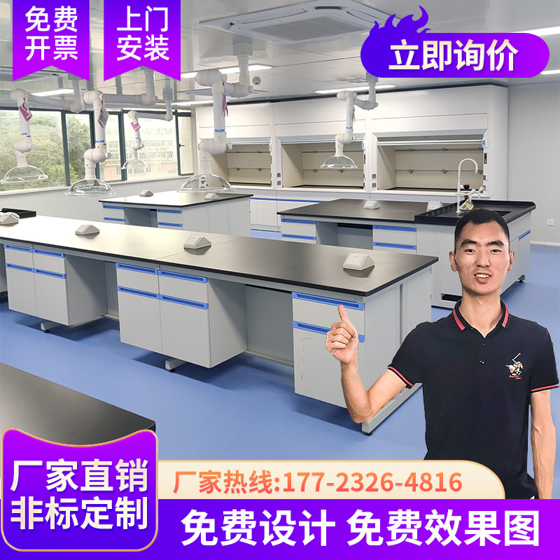 实验室工作台全钢中央台防腐蚀耐高温实验桌工厂直营试验边台定制图片