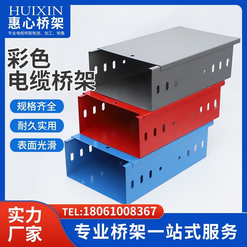 喷塑电缆桥架线槽7035静电喷涂烤漆防火彩色镀锌冷轧板防腐Q235,电子/电工,其它,淘宝优惠券,粉丝福利购,淘宝优惠卷