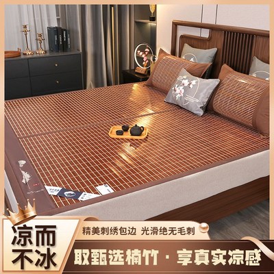 新款夏季竹席凉席双面可折叠家用席子高档双人床席冬夏天加厚两用