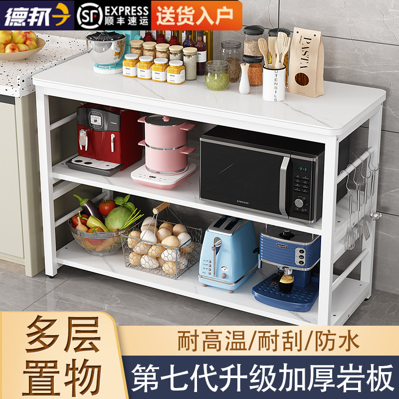 厨房切菜桌子岩板桌微波炉置物架落地多层家用多功能收纳架子长桌