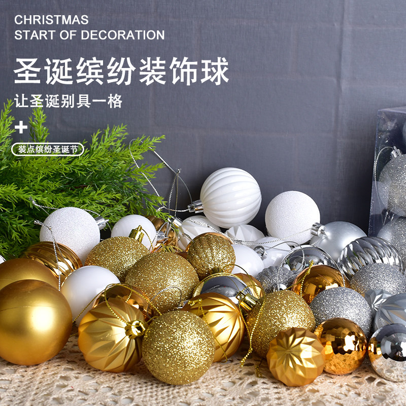 圣诞装饰20个盒装金银白蓝塑胶球电镀球挂件4-6CM圣诞树装扮吊球,节庆用品/礼品,圣诞装饰品,淘宝优惠券,粉丝福利购,淘宝优惠卷