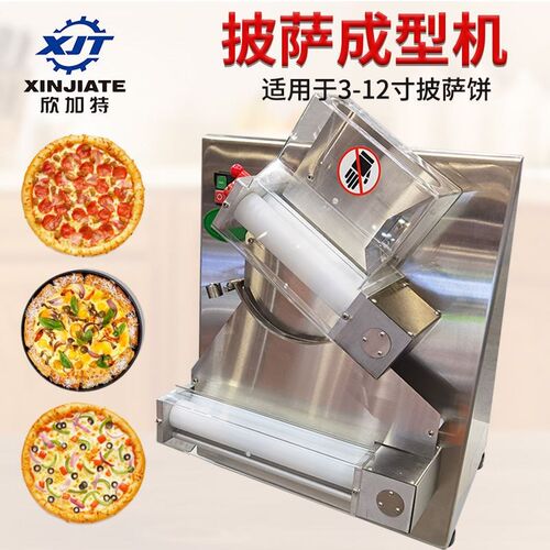 商用半自动台式披萨面皮成型机 不锈钢pizza底饼压饼机压面机
