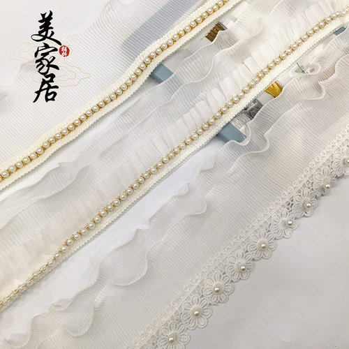 新款窗帘花边白色蕾丝木耳边双层绣花珍珠装饰窗纱拼接宽边辅料边