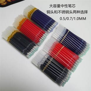 0.7 大容量巨无霸粗管笔芯中性芯0.5 1.0mm黑蓝红色水性签字笔芯