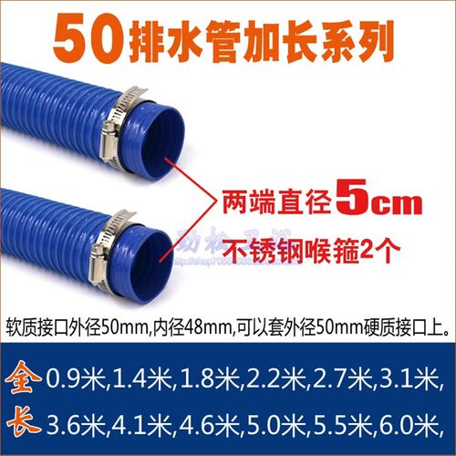 50mm塑料加长排水管出水管塑胶波纹管下水口5cm延长管下水管包邮