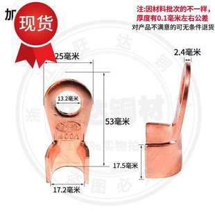 开口鼻4050A线鼻子铜鼻子铜接头铜线耳铜接线鼻子端子国标A级10只