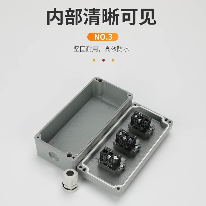 三孔明装电动卷帘门按钮盒升降开关盒卷闸门上下停塑料手动控制盒