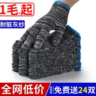 手套劳保耐磨工作黑白棉纱线手套耐磨耐脏防滑手套男修车机修汽修