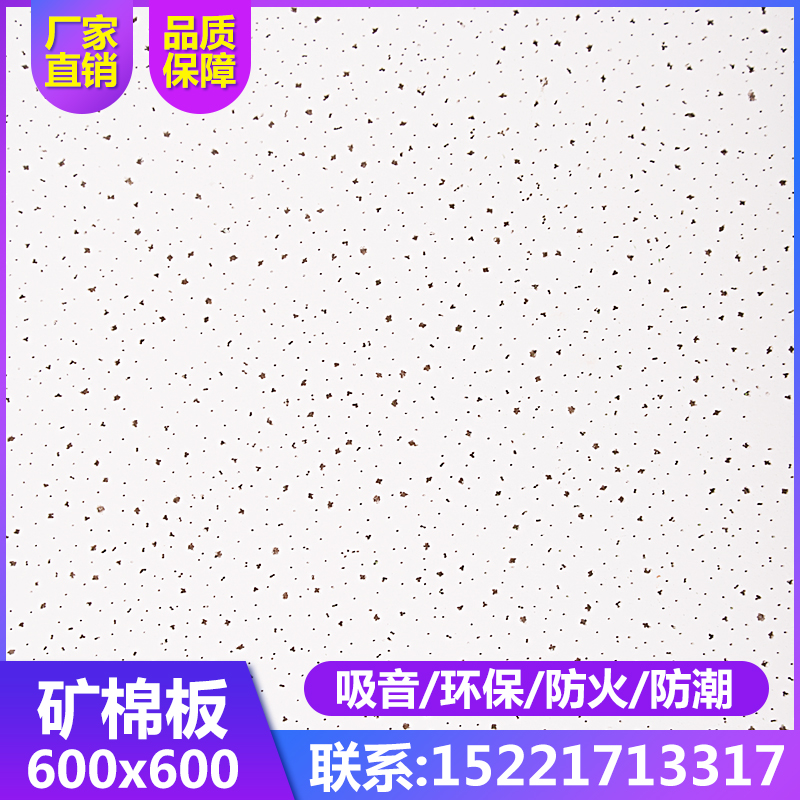 矿棉板吊顶办公室厂房商场安装定制天花吸音600*600烤漆轻钢龙骨