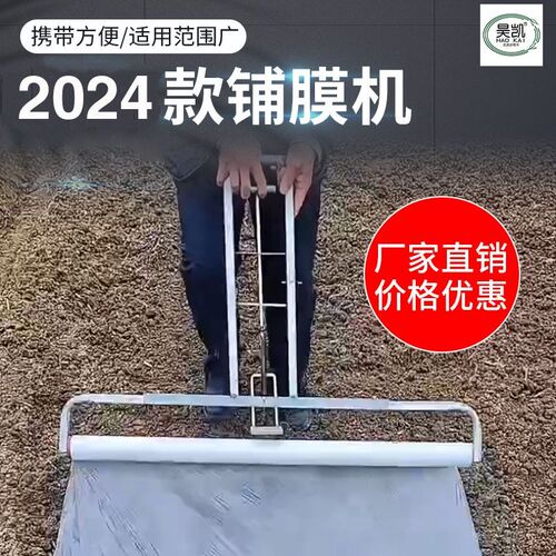 自动地膜覆膜机农用 铺地膜机 盖膜机 铺地膜神器盖地膜机 铺膜机