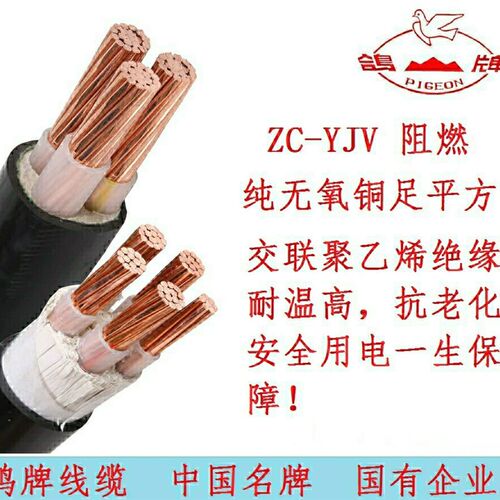鸽牌国标纯铜3/4/5芯1.5/2.5/4/6平方工程设备家用电源电缆护套线