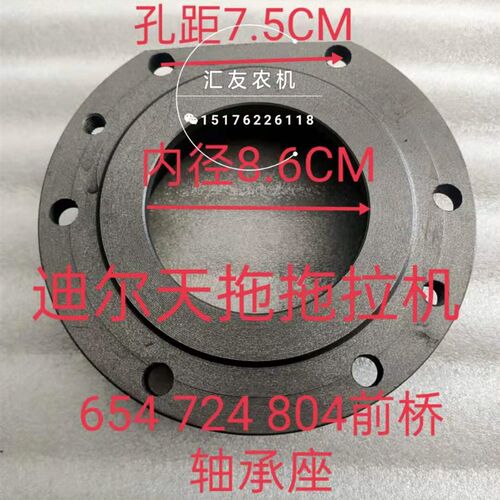 天拖拖拉机配件 天拖 654 724 804 824 前桥轴承座 油封座 边减盖