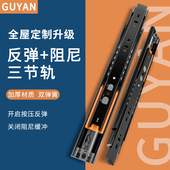 反弹抽屉轨道按弹阻尼滑轨侧装 缓冲钢珠三节导轨加厚静音滚珠滑道