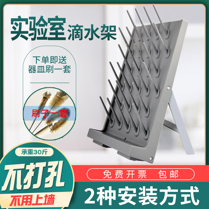 实验室用烧杯滴水架子沥水台玻璃器皿试管清洗晾晒工作台试验置物图片