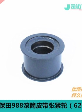 久保田988收割机滚筒皮带张紧轮(C2*80)脱粒张紧轮5T091-65730