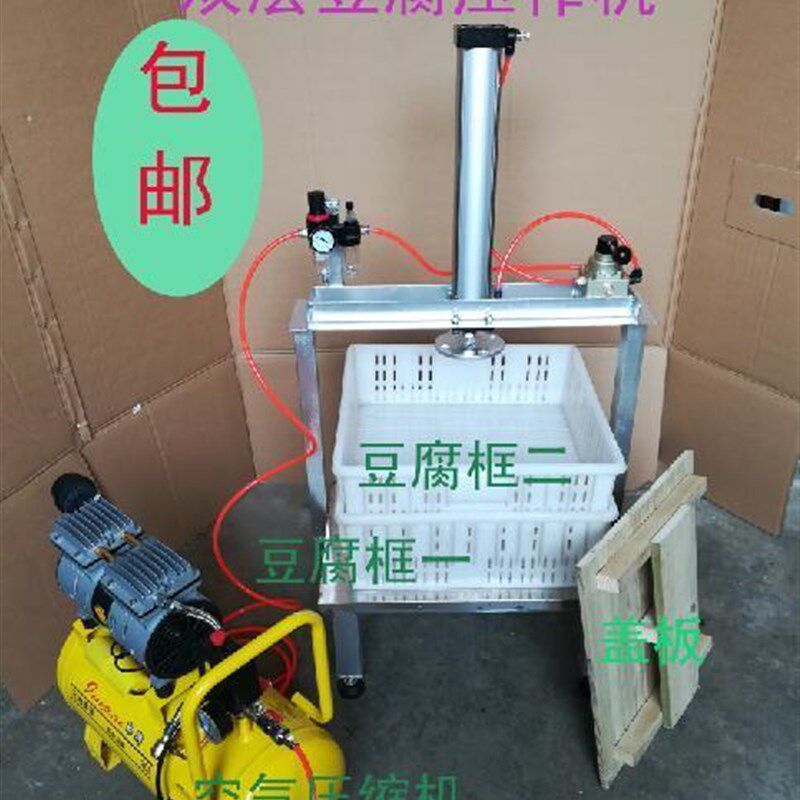 商用豆腐成型机双层压干机 气压豆腐压榨机 豆花机 气动