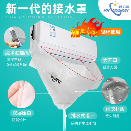 新款空调清洗罩3匹接水袋挂式内机专用冷气清洗专用工具全套神器