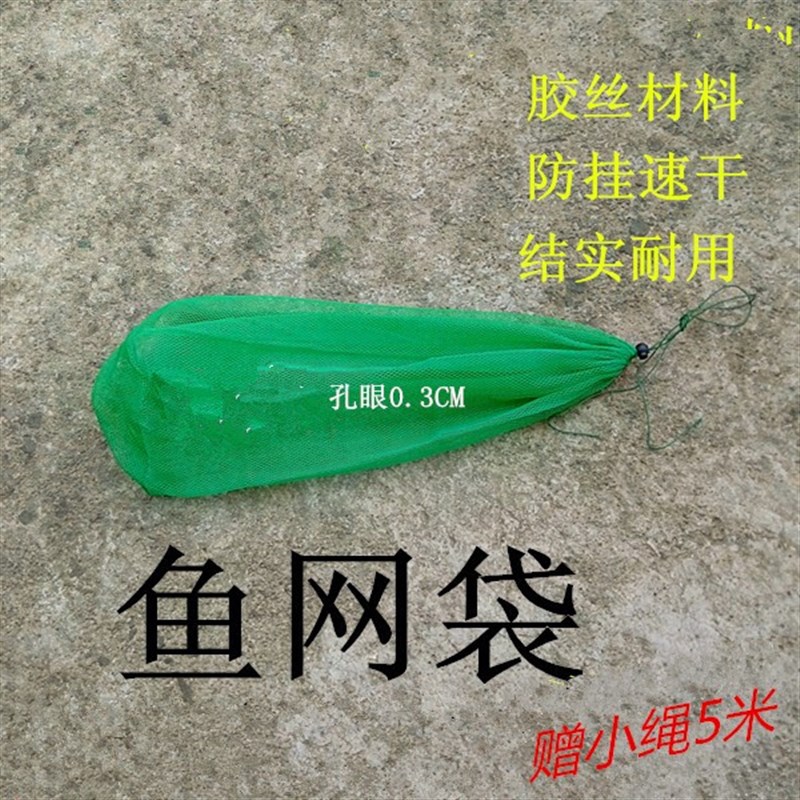 鱼网袋折叠小鱼护胶丝网兜加厚收纳袋速干装鱼袋 网兜小眼网