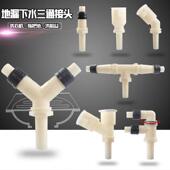 排水管出水管与下水地漏三通转换接头三头接斜3通防臭多用洗衣机