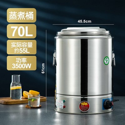 烧水桶电热大容量不锈钢开水桶商用饭店茶水家用月子水热水桶器美