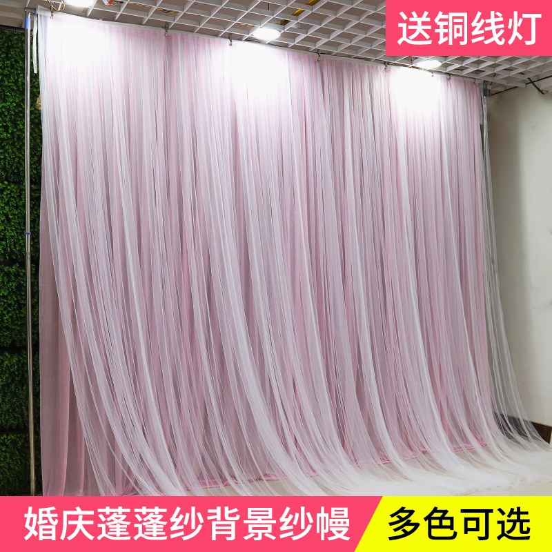 婚庆舞台背景纱幔装饰婚礼直播背景布幔幕布生日甜品台背景布置