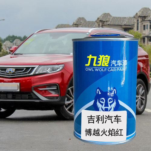 汽车成品漆钣金金属烤漆吉油漆利火焰红汉玉白墨玉黑钛铂金