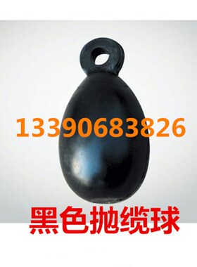 船用橡胶抛缆球 撇缆头 抛缆头 手抛球 椭圆形抛球