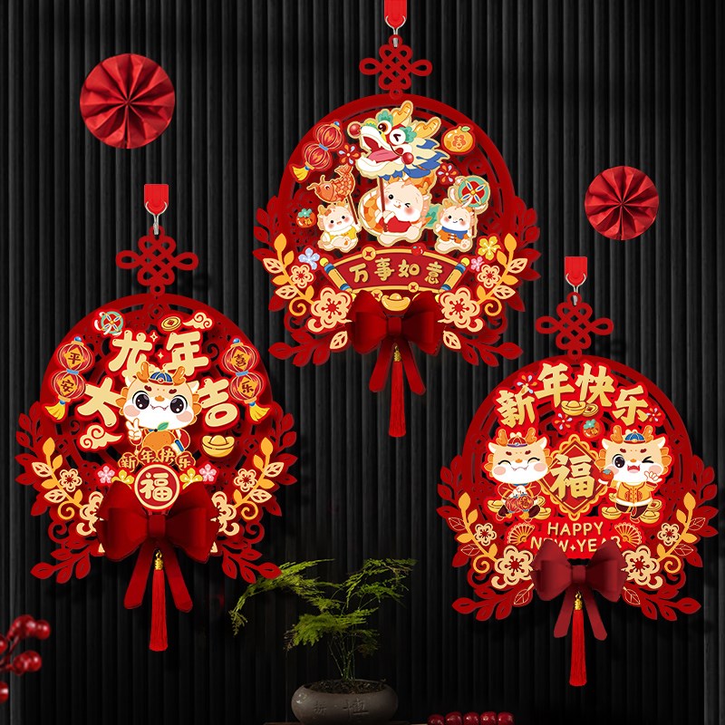 新年过年装饰品福字挂件龙年春节门挂入户门大门喜庆挂饰2024客厅