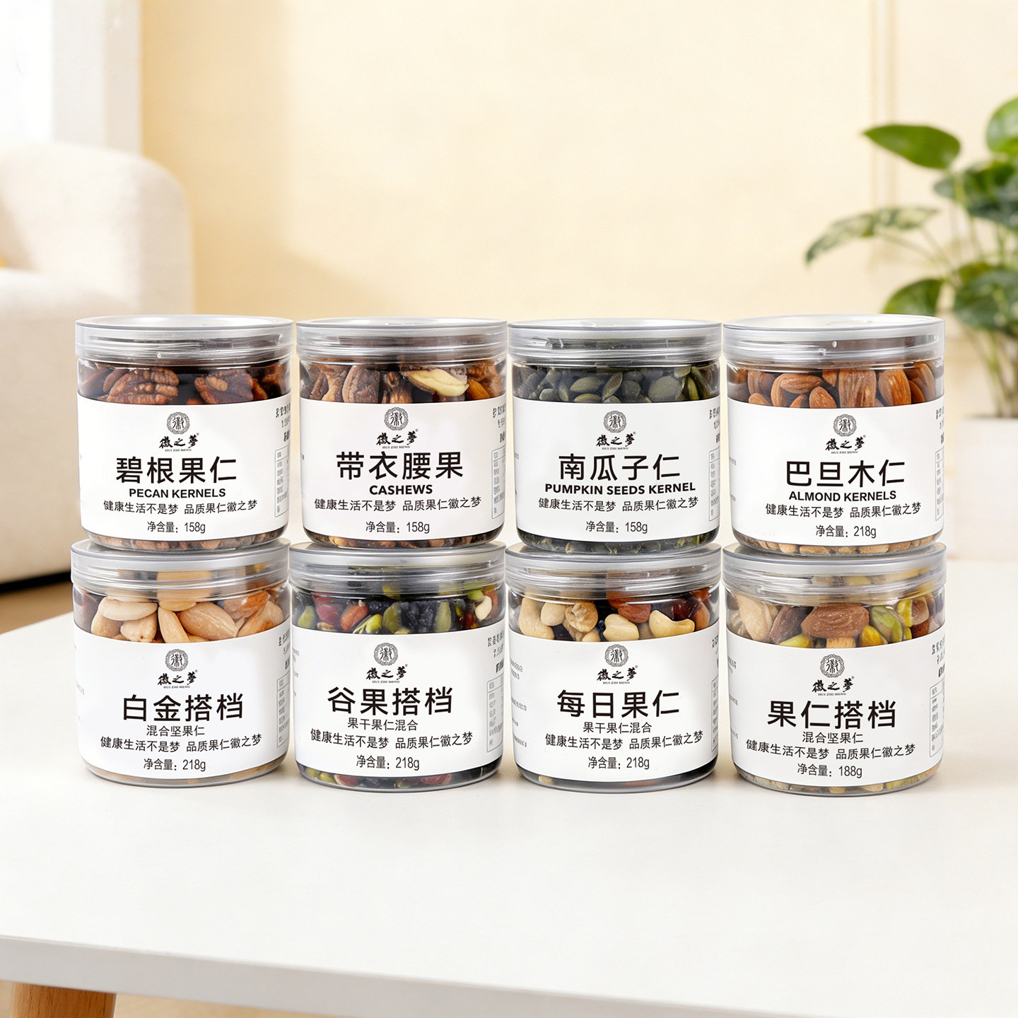 徽之梦每日坚果小罐装桶装原味大果仁孕妇儿童健康高品质休闲零食