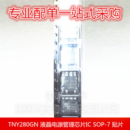 TNY280 TNY280GN 液晶电源管理芯片IC SOP-7 贴片