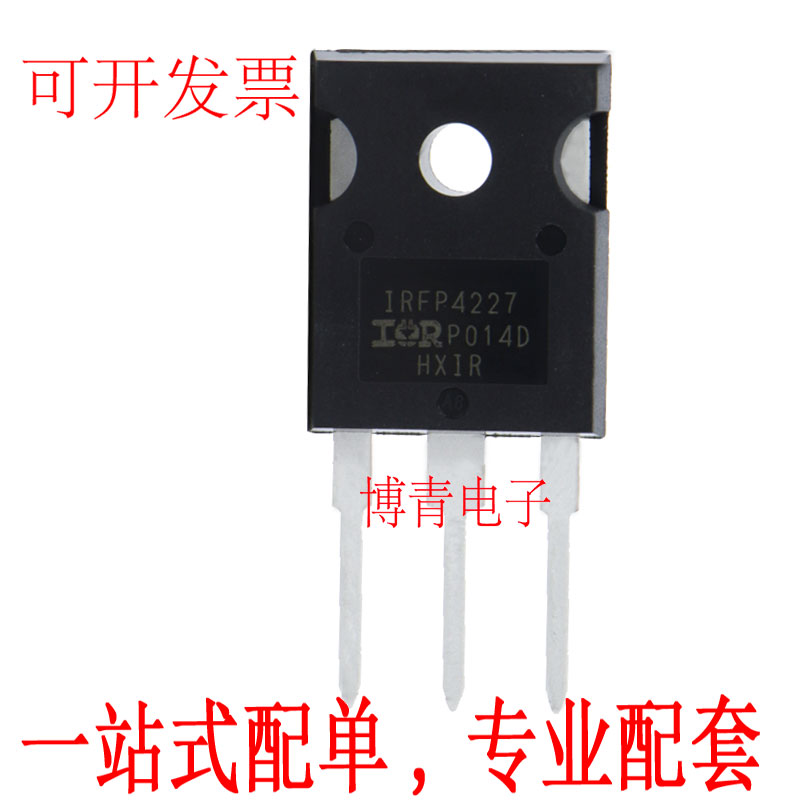 IRFP4227PBF IRFP4227 MOS场效应管 N沟道 130A/200V TO-247 直插