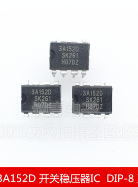 STR3A152D 3A152D 离线开关稳压器IC  DIP-8 直插