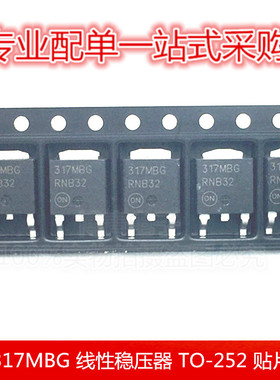 LM317MBDTG NCV317MBDTG 317MBG TO-252 贴片 线性稳压器0.5A可调