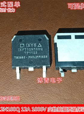进口 IXFT12N100Q 质量保证 可直拍