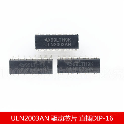 ULN2003AN ULN2003  驱动芯片 直插DIP-16 IC 芯片 集成电路
