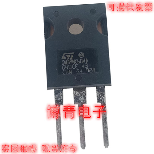 进口全新GW39NC60VD STGW39NC60VD 39A600V IGBT管TO-247假一赔十