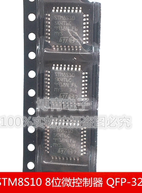 STM8S10 STM8S105K4T6C 8位微控制器 32KB内存储存器IC QFP-32