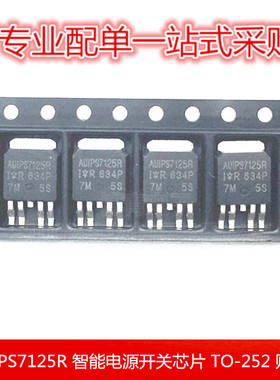 AUIPS7125R 智能电源开关芯片 汽车负载驱动器IC TO-252 贴片