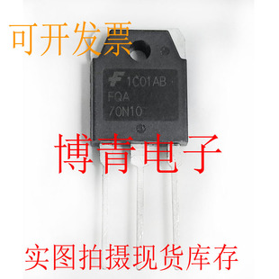 全新 FQA70N10 SSH70N10A 70N10 TO-247 MOS场效应管