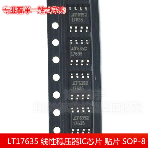 LT1763CS8-5 LT17635 线性稳压器IC芯片 贴片 SOP-8