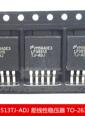 LP38513TJ-ADJ 3A快速瞬态响应可调低压差线性稳压器 稳压IC 贴片