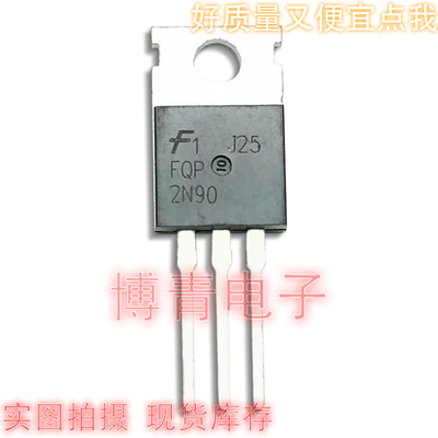 FQP2N90 FQP2N90C 2A/900V TO220 N沟道 MOS管场效应管